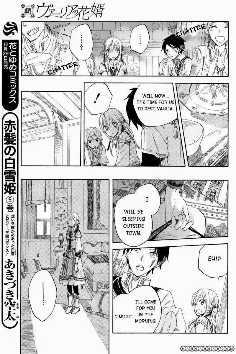 Vahlia no Hanamuko Chapter 1 23